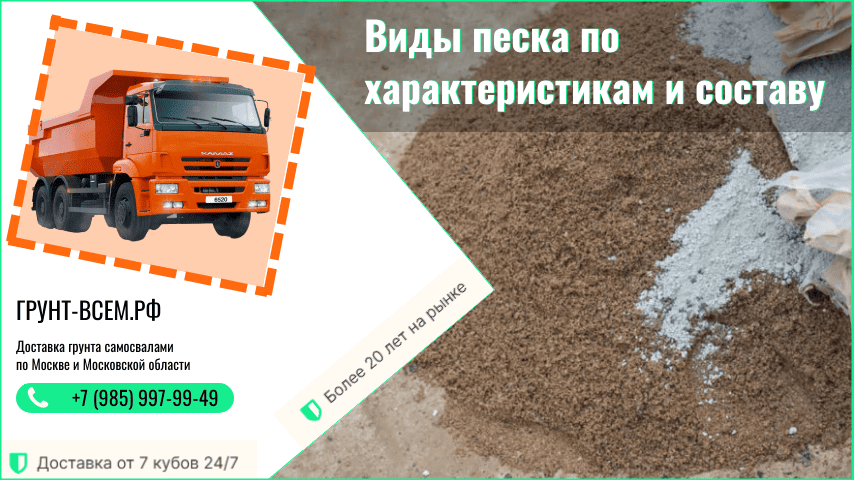 карьерный песок для бетона