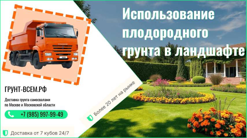 плодородный грунт навалом в Москве и области