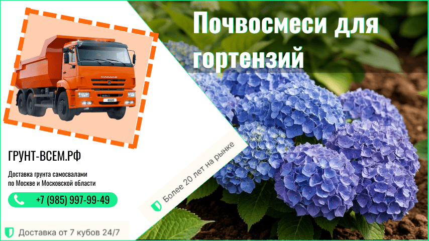 Купить торф для гортензий