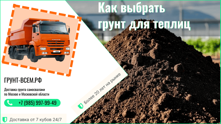 Подготовка грунта для теплиц